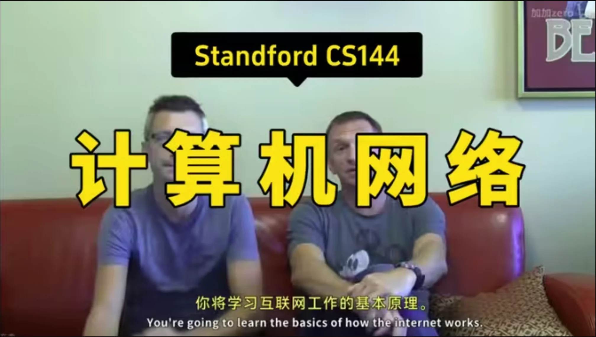 Cover image of folder cs144