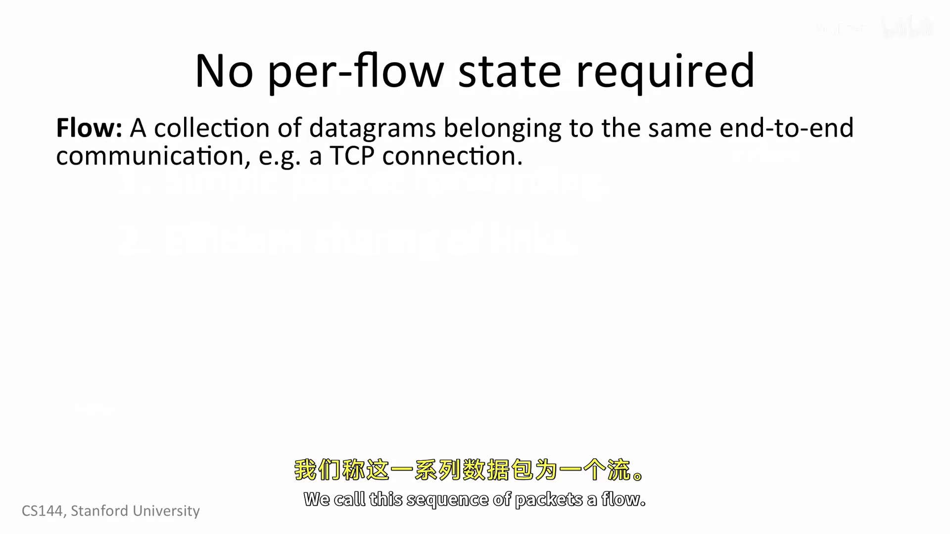 课程图：flow 是同一端到端通信的数据报集合